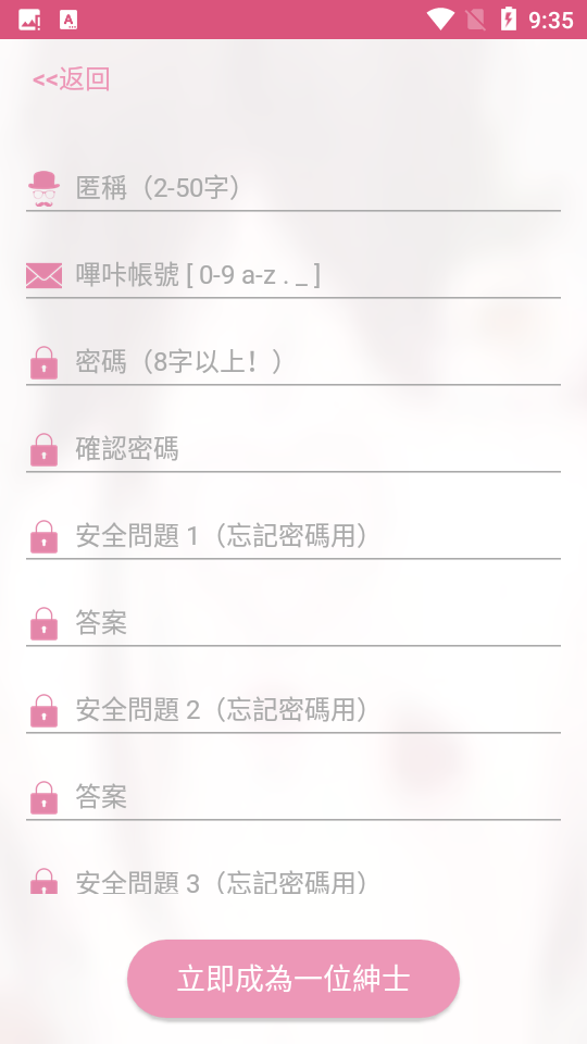 PicAcg 注册设置界面